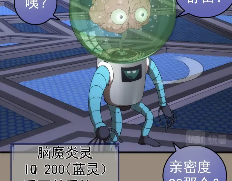 234话 六维意识体 第50页