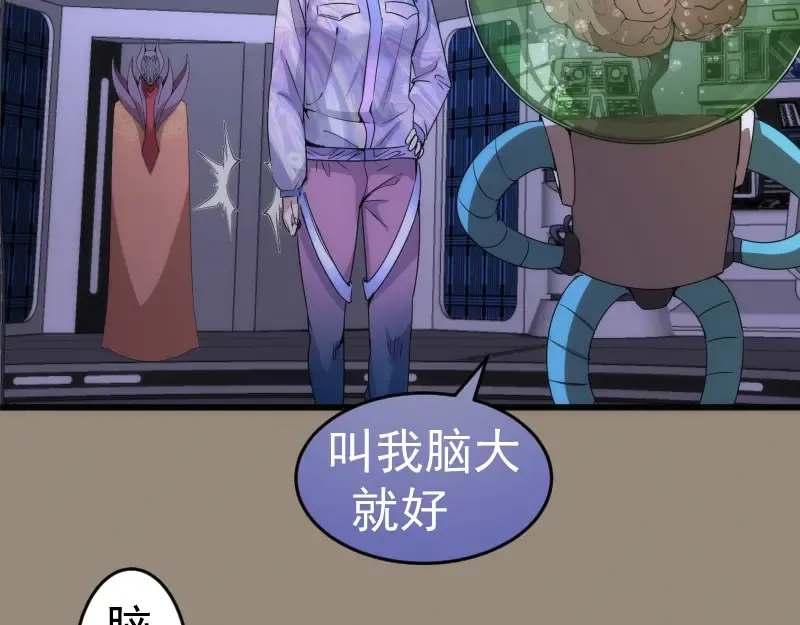 234话 六维意识体 第52页