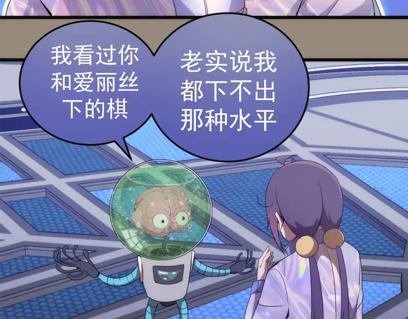 234话 六维意识体 第54页