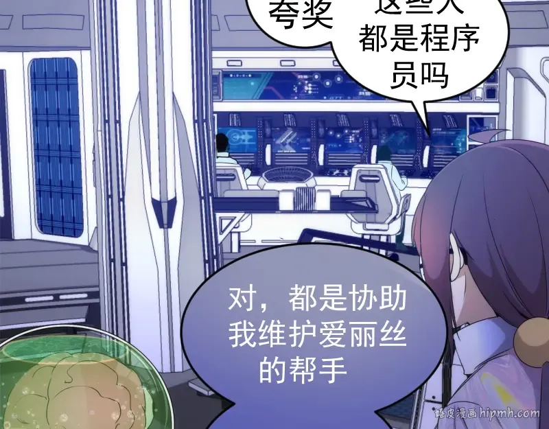 234话 六维意识体 第56页