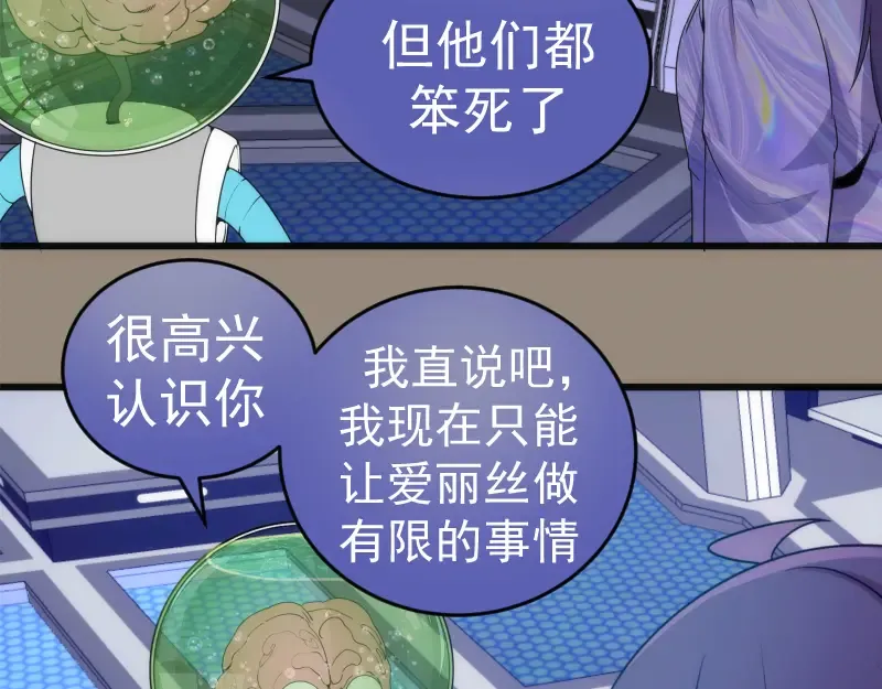 234话 六维意识体 第57页