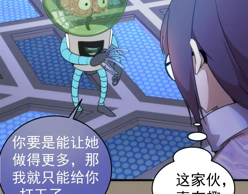 234话 六维意识体 第58页