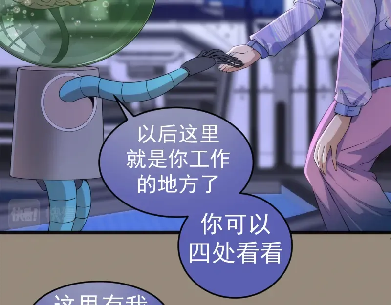 234话 六维意识体 第60页