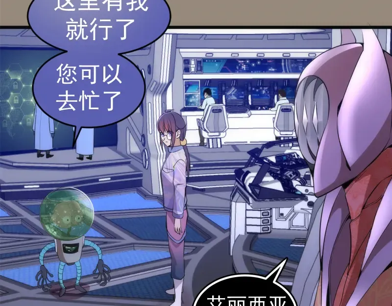 234话 六维意识体 第61页