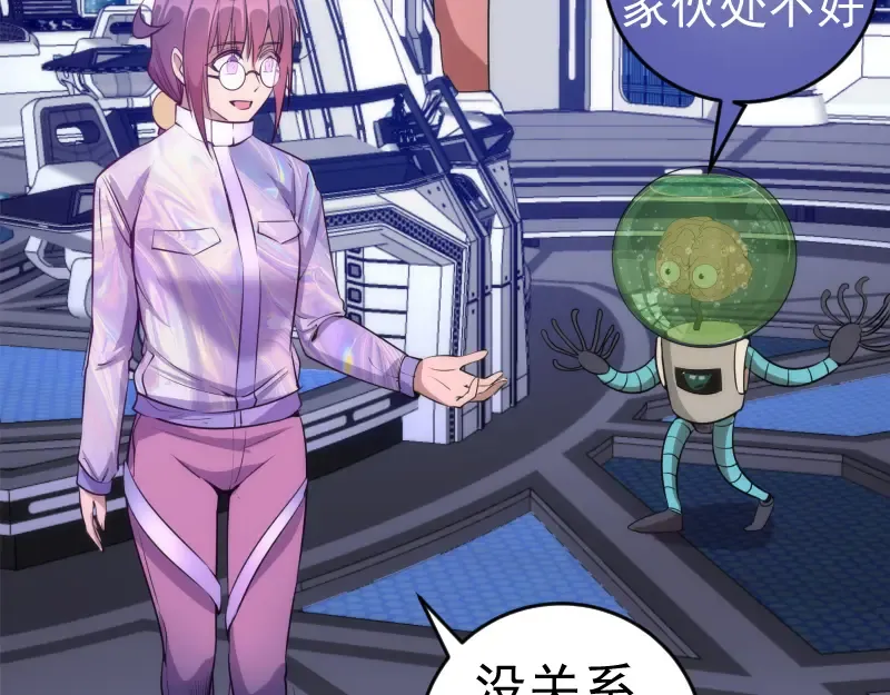 234话 六维意识体 第63页
