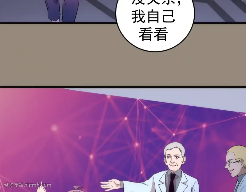 234话 六维意识体 第64页