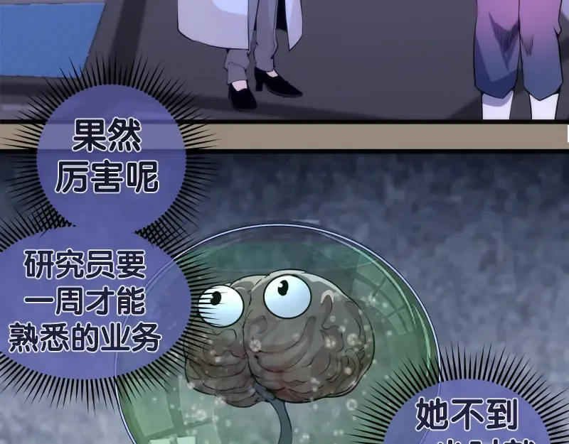 234话 六维意识体 第67页