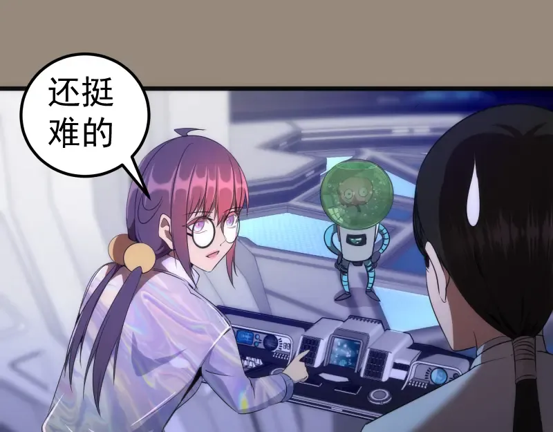 234话 六维意识体 第69页