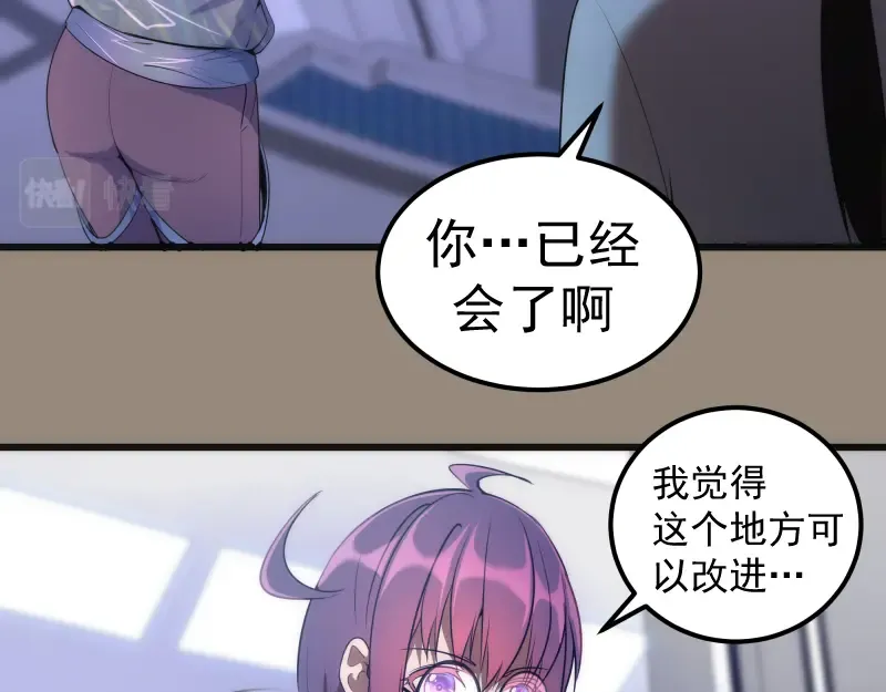 234话 六维意识体 第70页