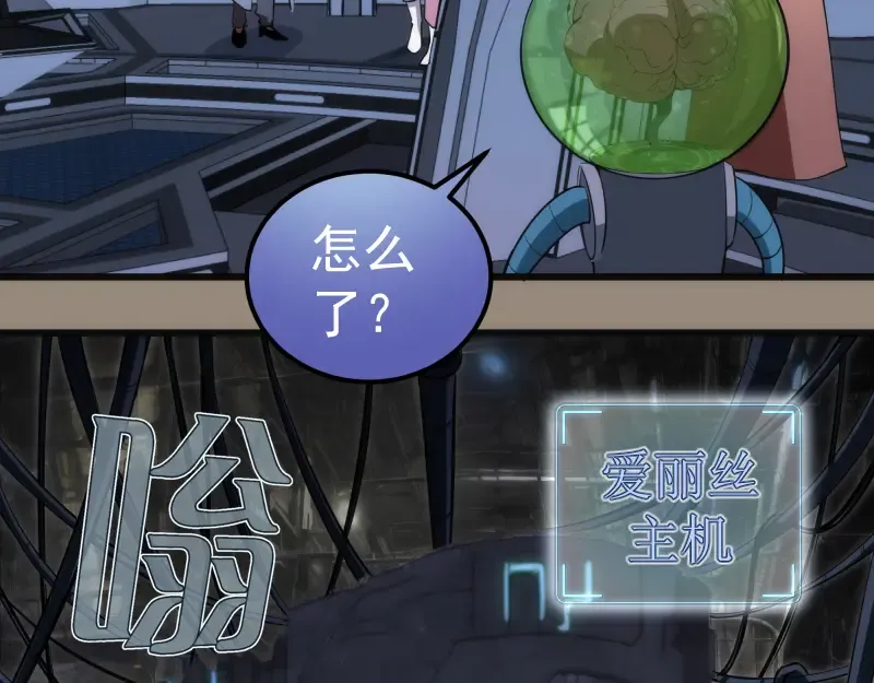 234话 六维意识体 第75页