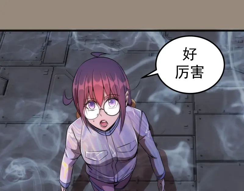 234话 六维意识体 第78页