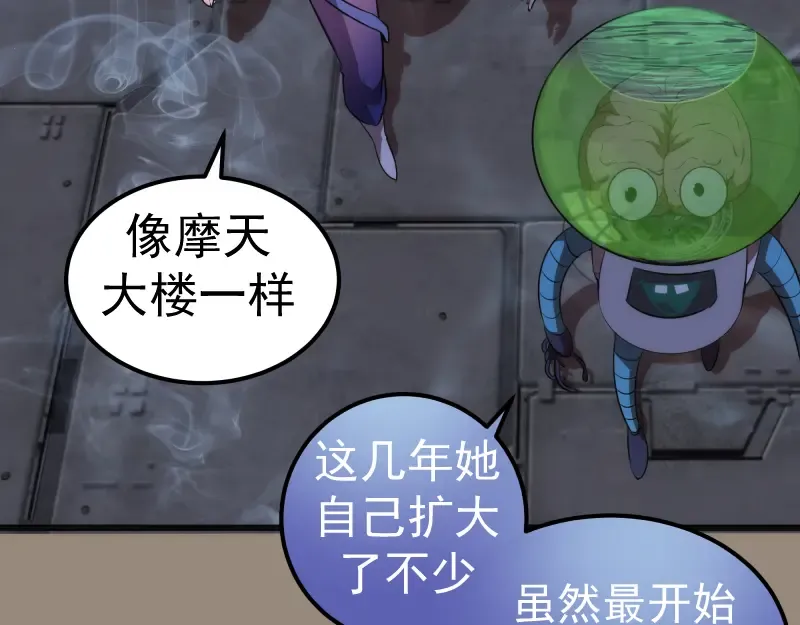 234话 六维意识体 第79页