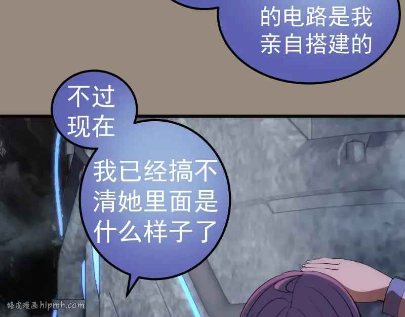 234话 六维意识体 第80页