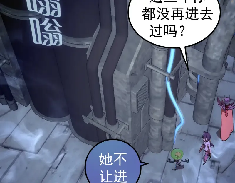 234话 六维意识体 第82页