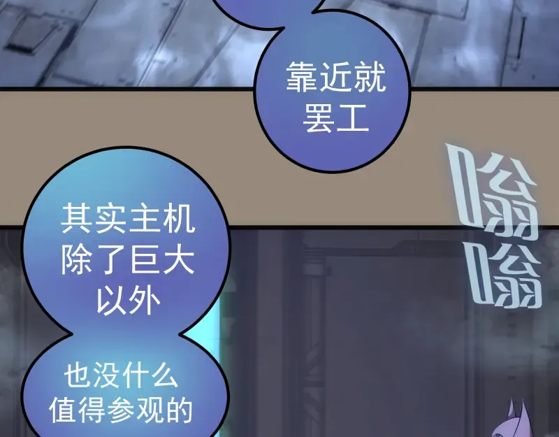 234话 六维意识体 第83页