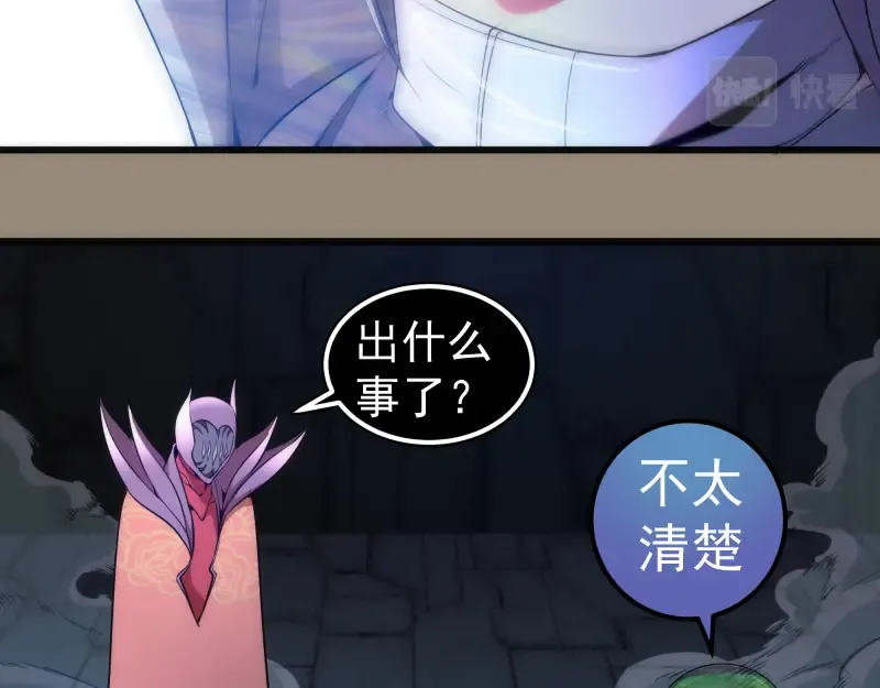 234话 六维意识体 第93页