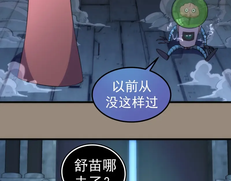 234话 六维意识体 第94页