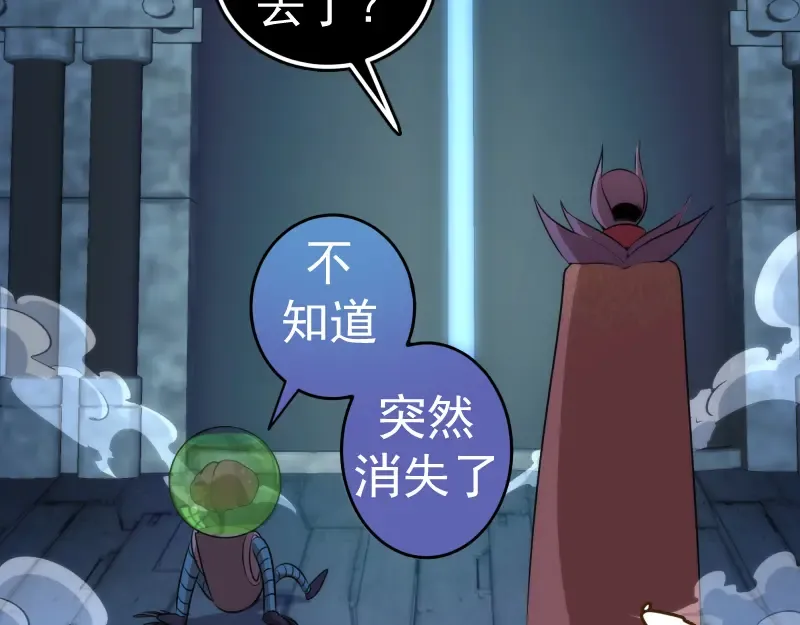 234话 六维意识体 第95页