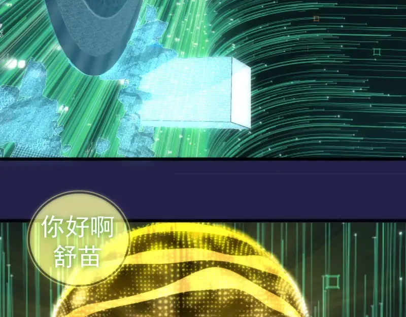 234话 六维意识体 第98页