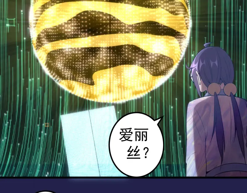 234话 六维意识体 第99页