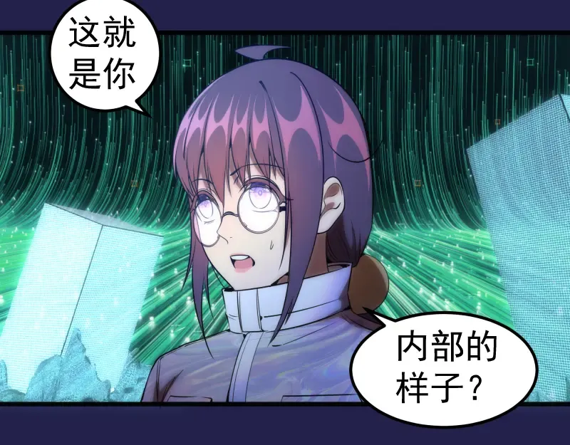 234话 六维意识体 第100页