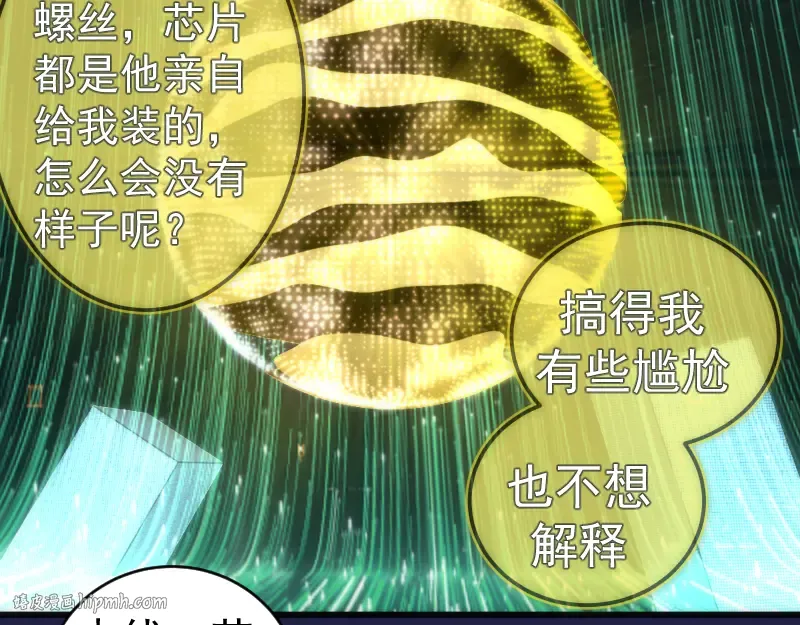 234话 六维意识体 第104页