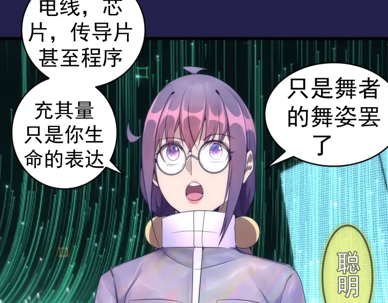234话 六维意识体 第105页