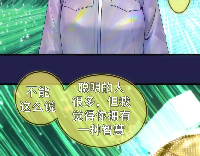 234话 六维意识体 第106页