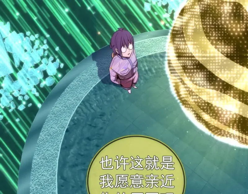 234话 六维意识体 第107页