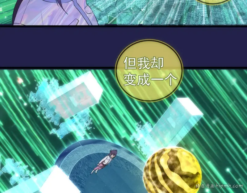 234话 六维意识体 第112页