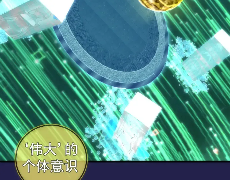 234话 六维意识体 第113页