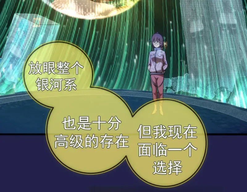 234话 六维意识体 第115页
