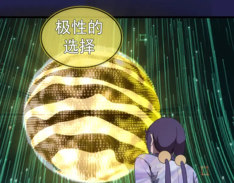 234话 六维意识体 第116页