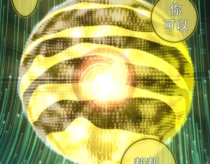 234话 六维意识体 第121页