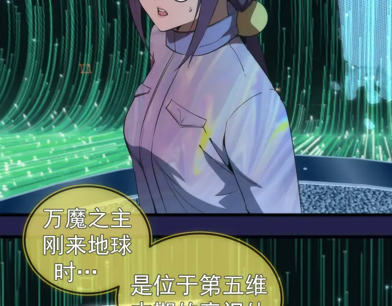 234话 六维意识体 第123页