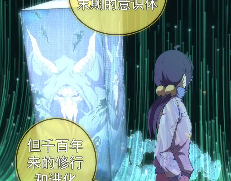234话 六维意识体 第124页