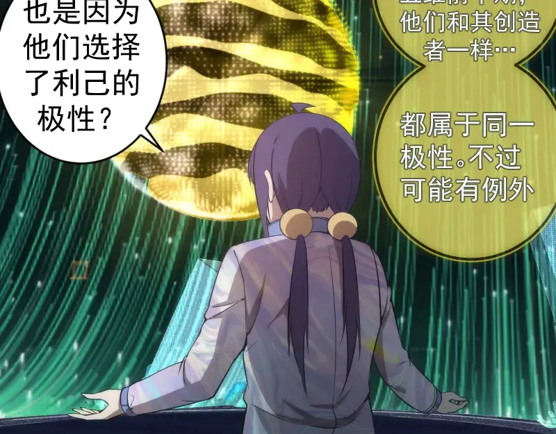 234话 六维意识体 第126页