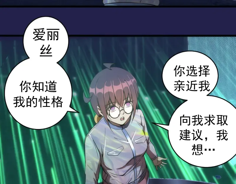 234话 六维意识体 第127页