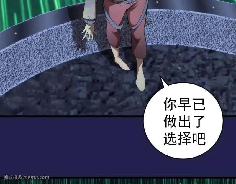 234话 六维意识体 第128页