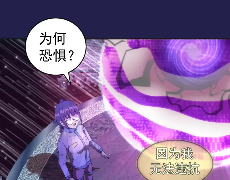 234话 六维意识体 第133页