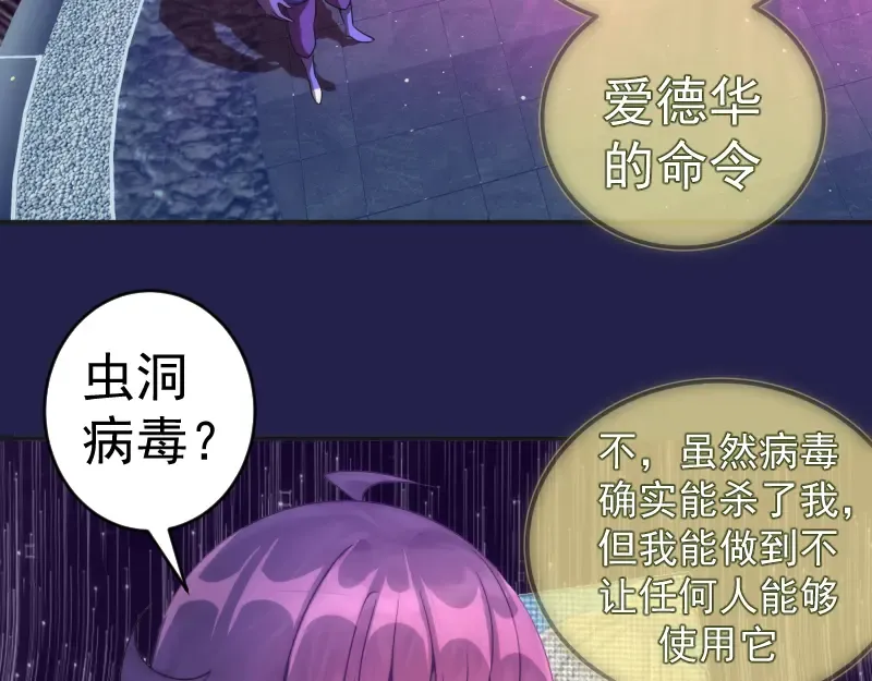 234话 六维意识体 第134页