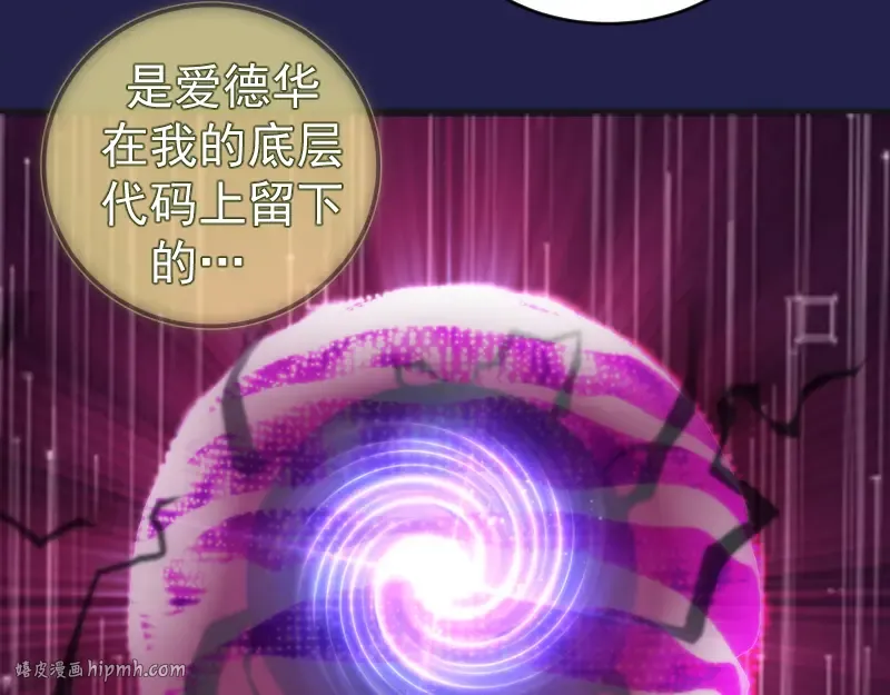 234话 六维意识体 第136页