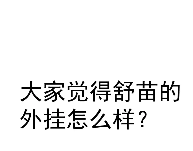 234话 六维意识体 第140页