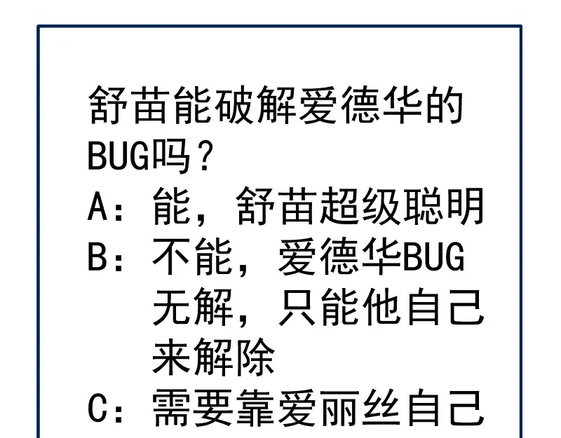 234话 六维意识体 第142页