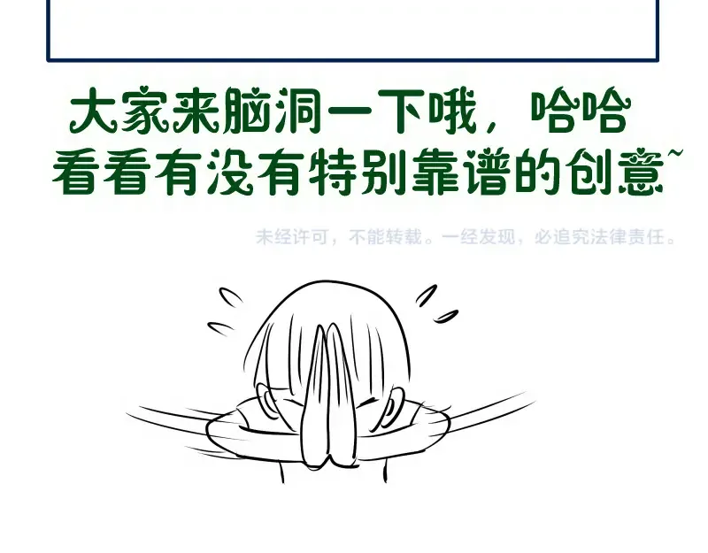 234话 六维意识体 第143页