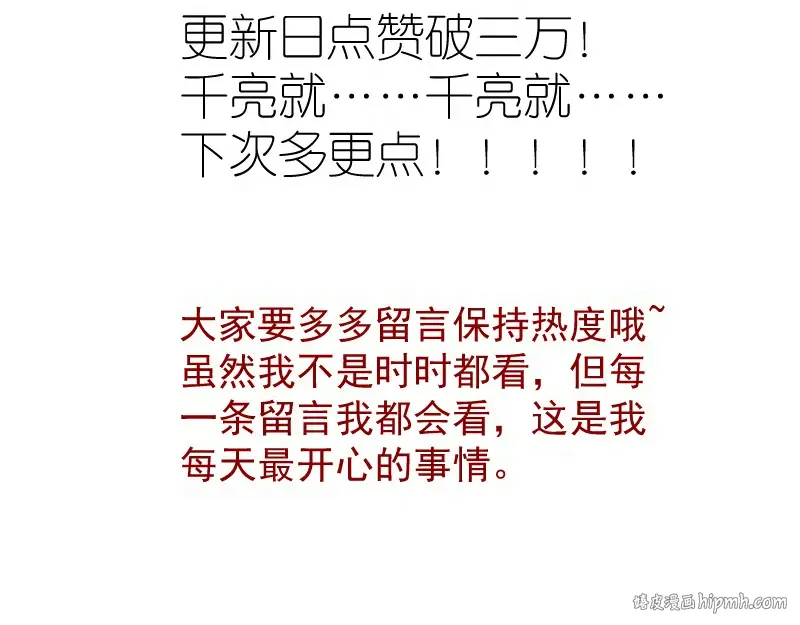 234话 六维意识体 第144页