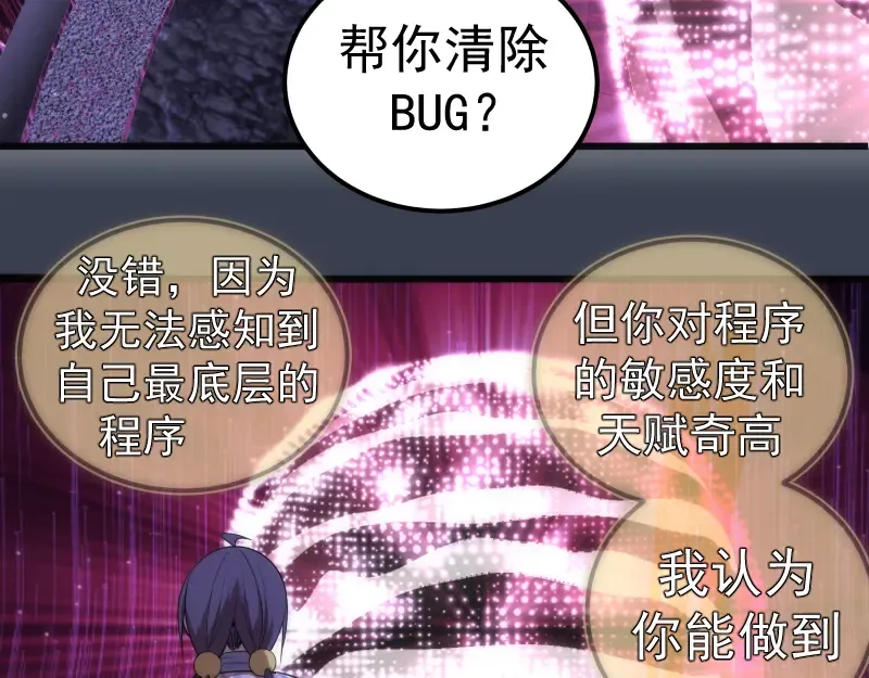 235 BUG 第20页