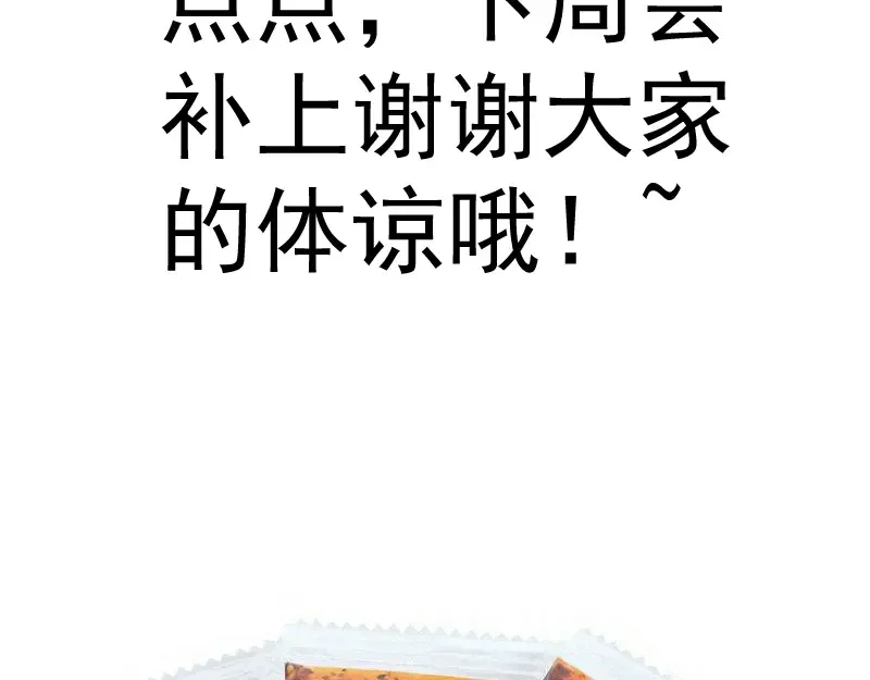 236 回归 第114页