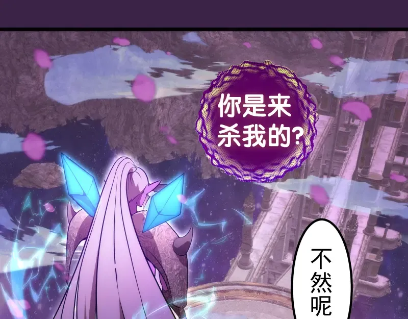 237话 脱胎换骨 第5页
