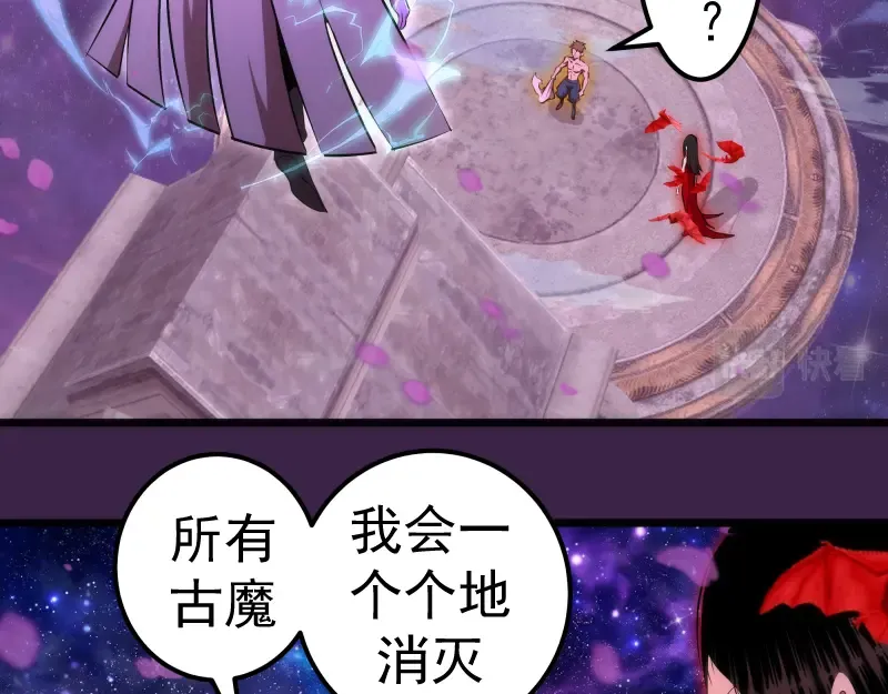 237话 脱胎换骨 第6页